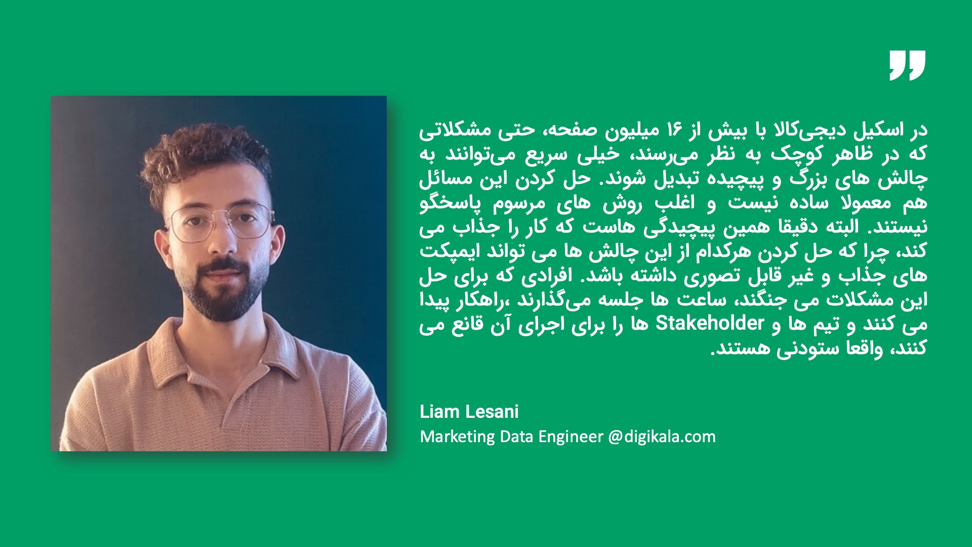 لیام لسانی