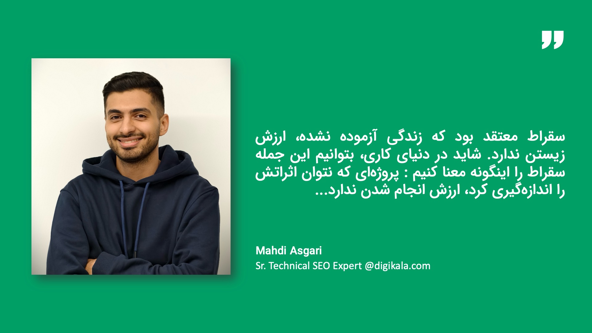 لینکدین مهدی عسگری